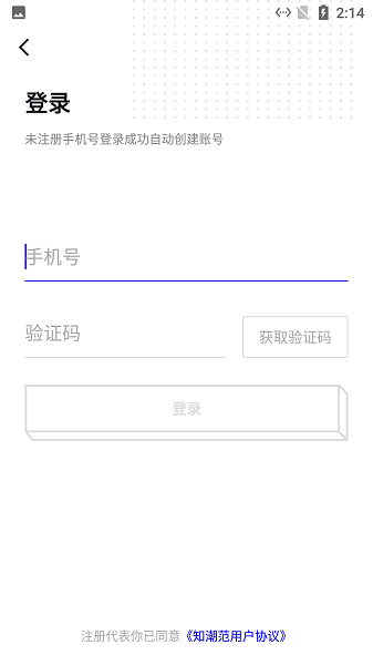知潮范 截图2