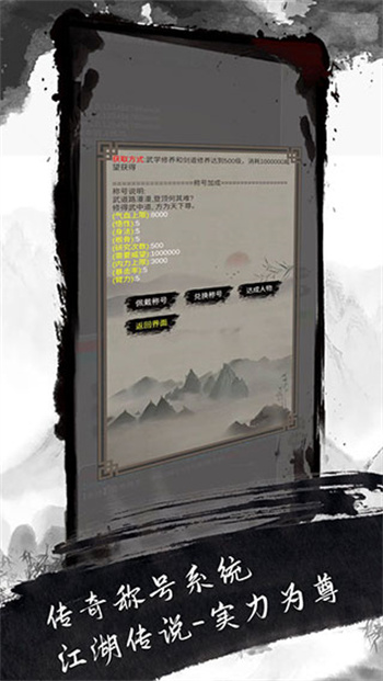 人在江湖 截圖4