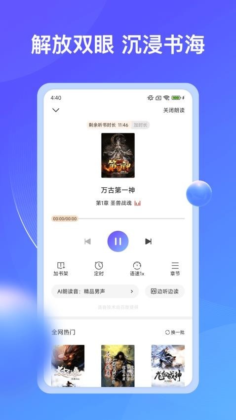 拾贝小说 截图4
