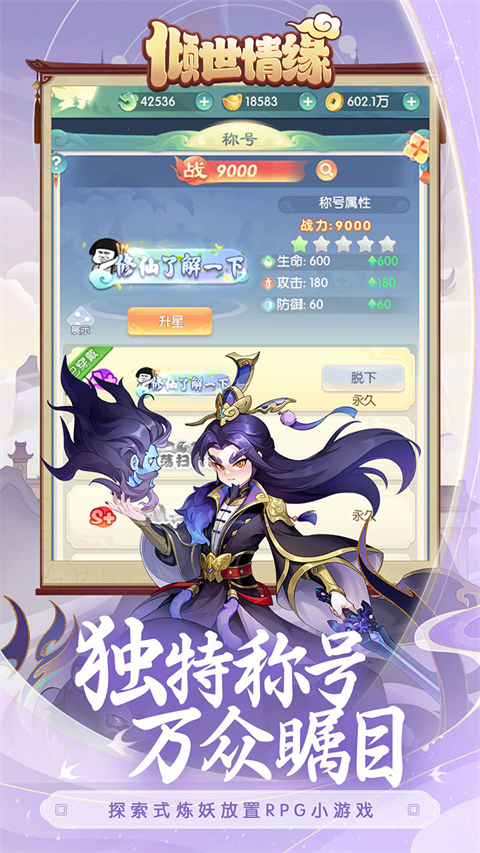 倾世情缘 截图2
