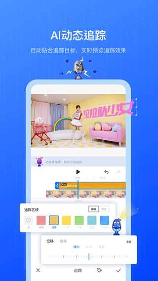 不咕剪辑 截图3