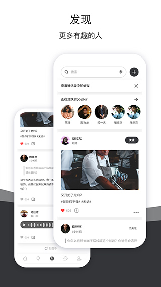 Popi 截图3