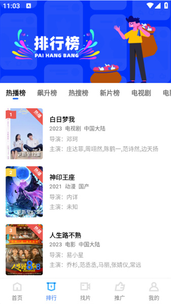 藍貓視頻追劇 1