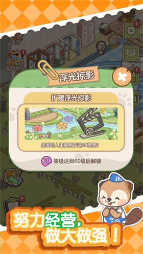 狸狸汤泉官方版 截图1
