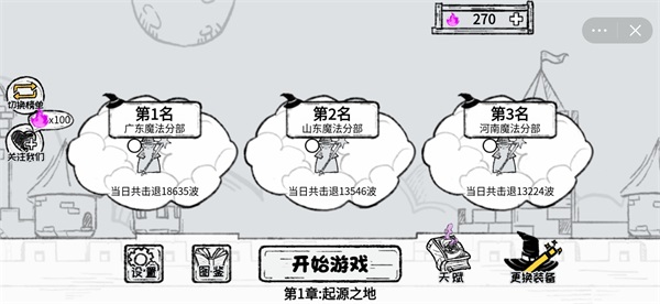 魔法幸存者免广告版 截图1