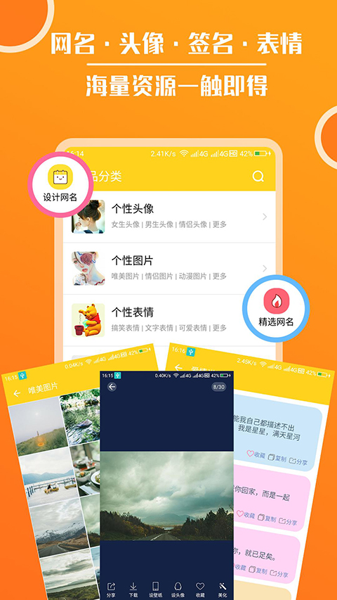 集大家书法 截图3