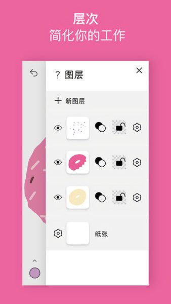 tayasuisketches安卓版 截圖1