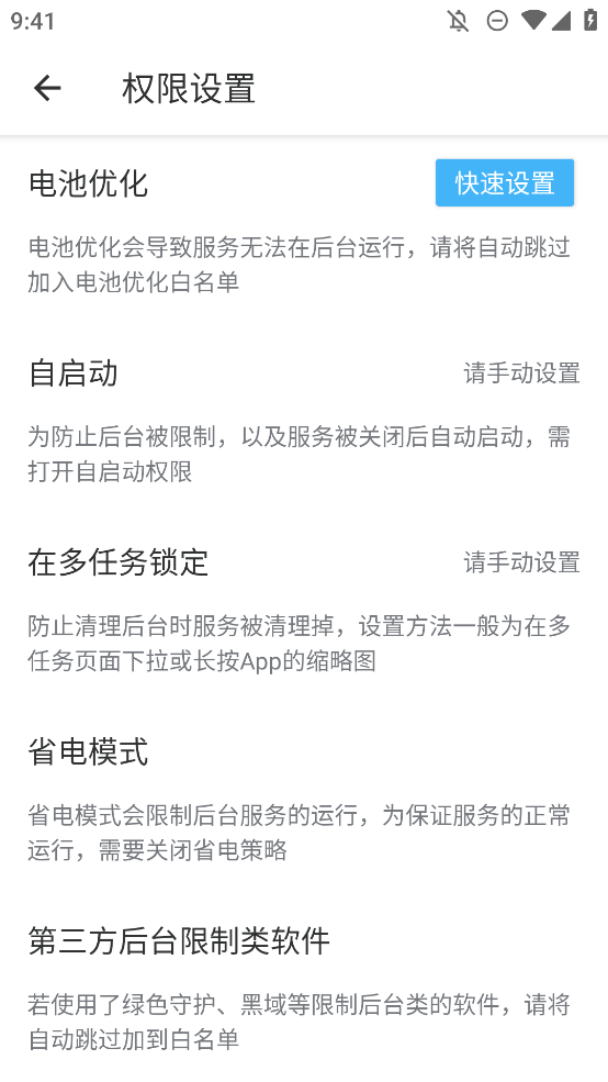 三樓跳躍 截圖2