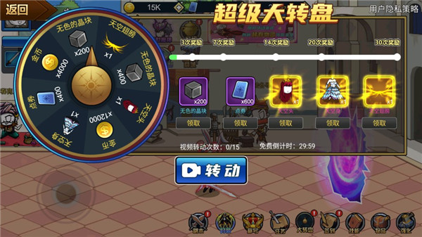 勇士征程官方版 截图2