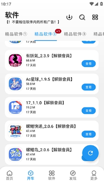 WA软件库 1
