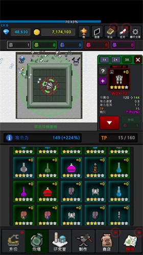 特雷特 截图2