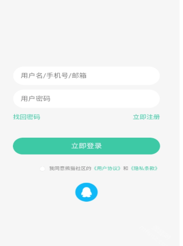 熊猫社区 截图4