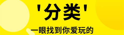 3699小游戏app官方 1