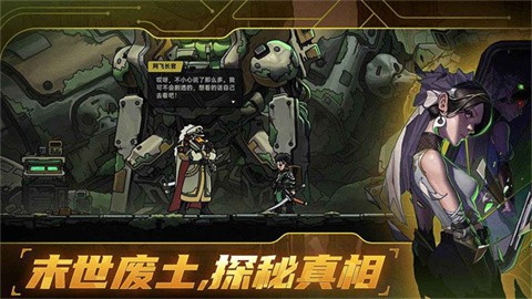 绝地鸭卫中文版 截图2