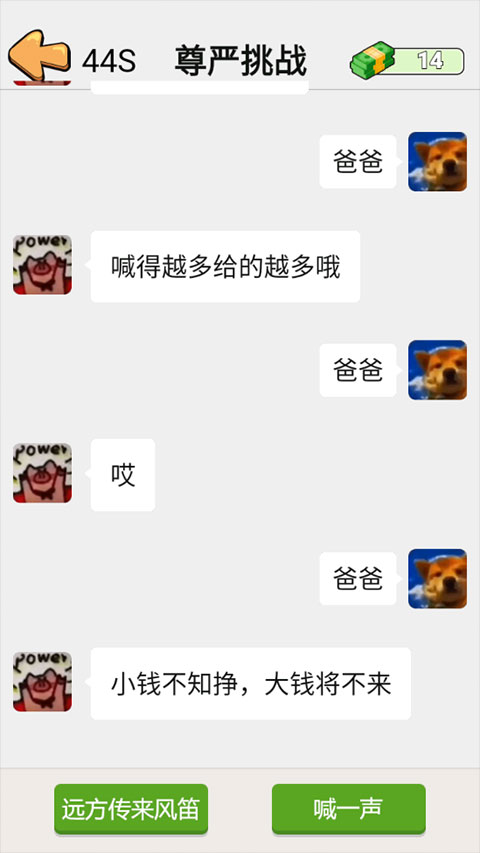 这是你的世界官方版 截图2