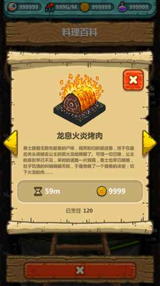 黑暗料理王 截圖3