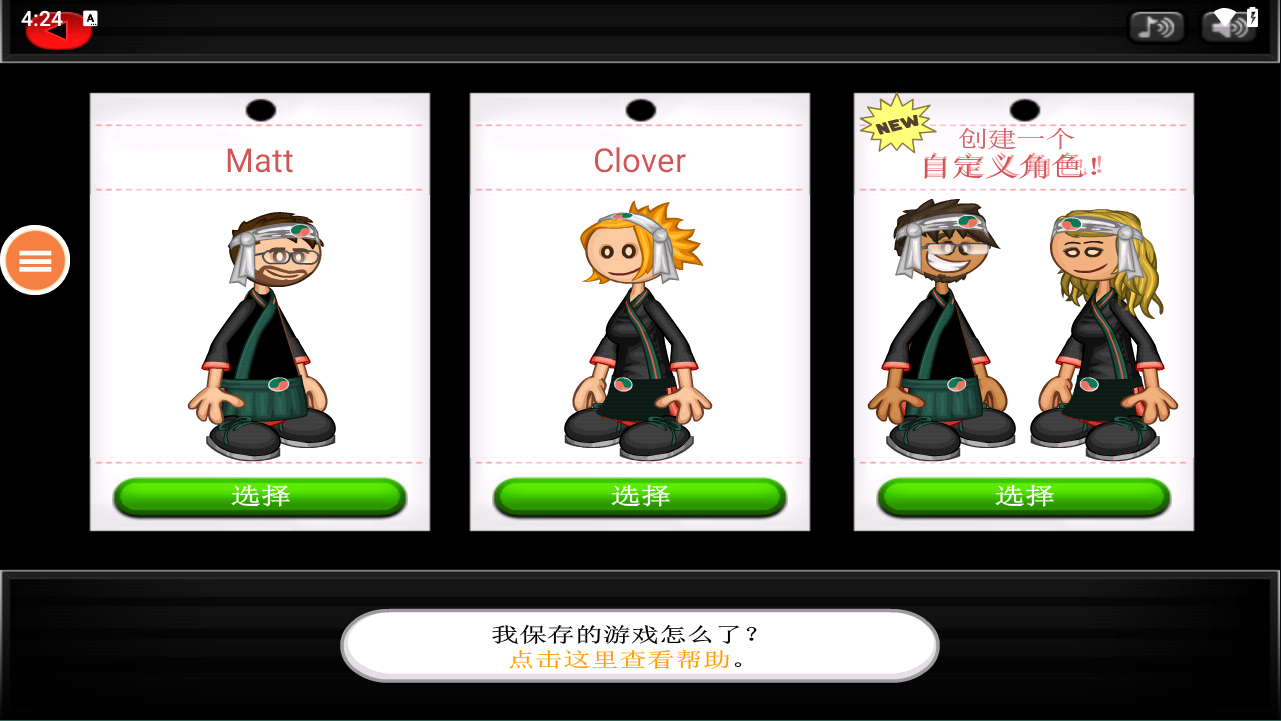 老爹的寿司店完整版 截图2