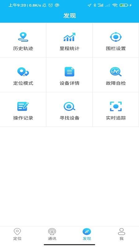 e路相伴app 截圖3