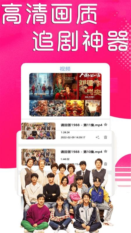 看片電視劇播放器 截圖1