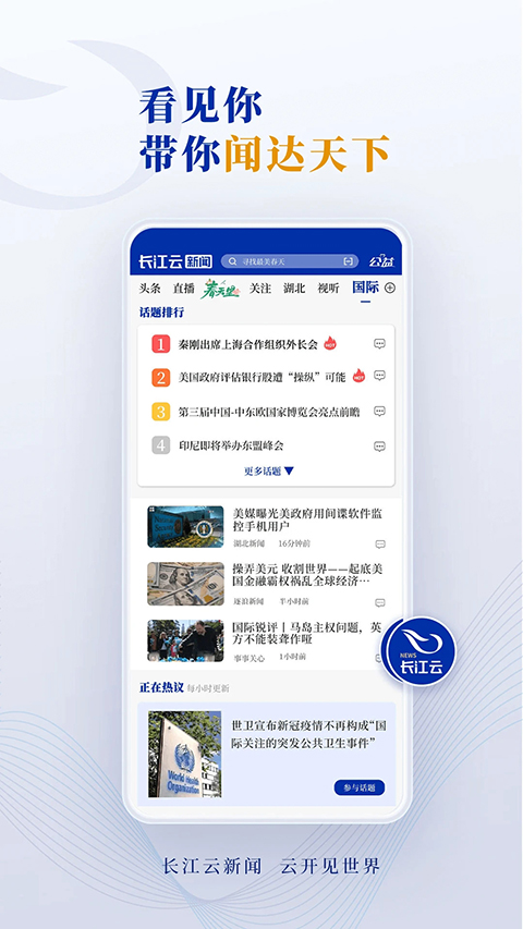 长江云 截图4