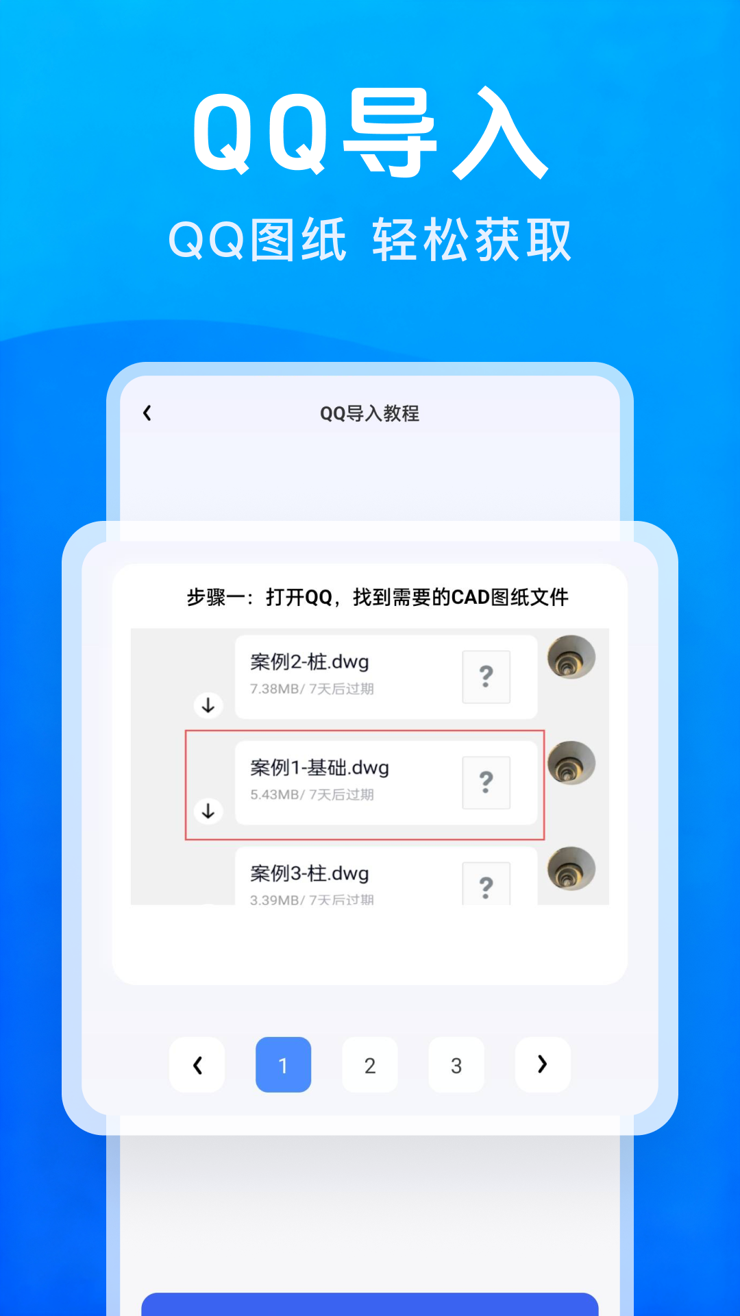 CAD图纸看图助手 截图2