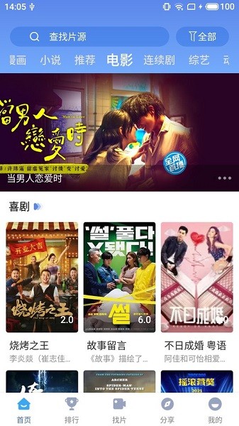 快云影音官网入口 截图3
