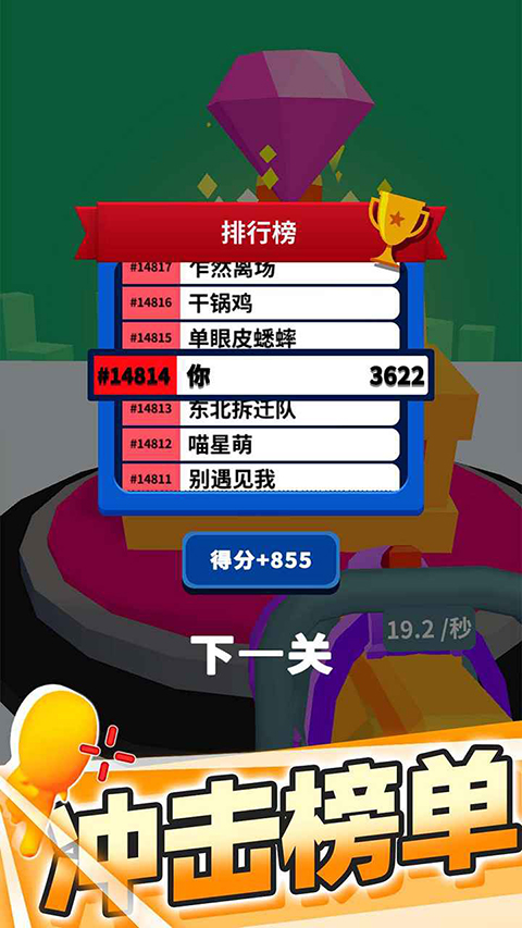 裂杀大师手游最新版 截图3