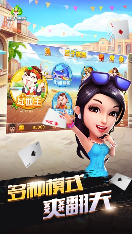 正宗莆田棋牌 截图3
