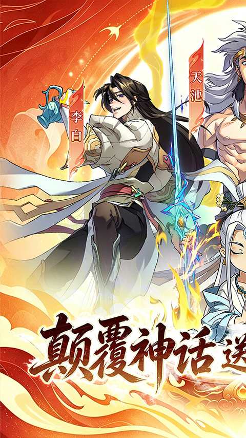 炼仙传说官方版 截图1