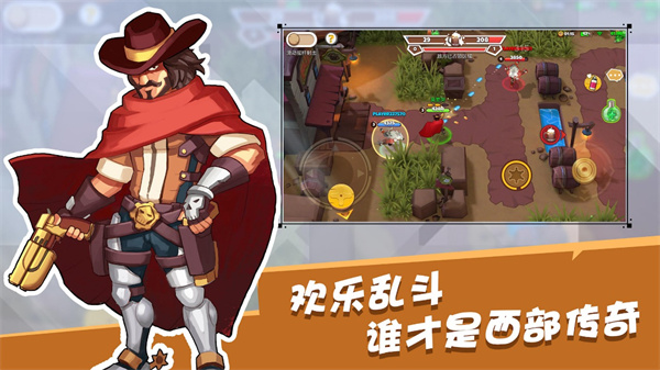 西部战记最新版 截图4