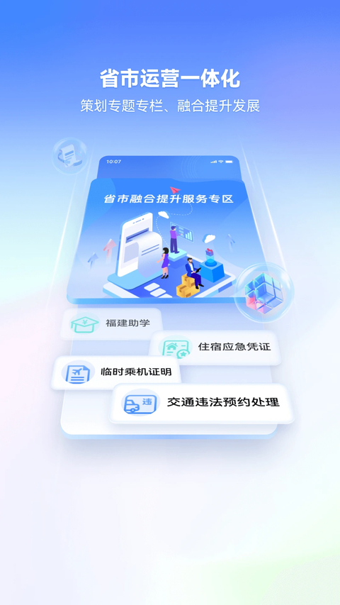 i厦门 截图2
