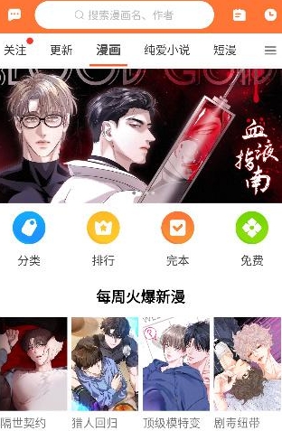 番木瓜漫畫app 截圖8