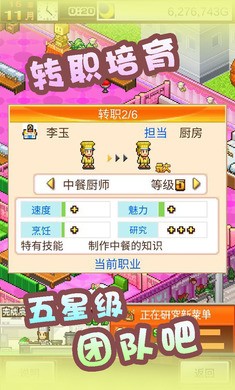 美食夢物語單機版游戲 截圖1