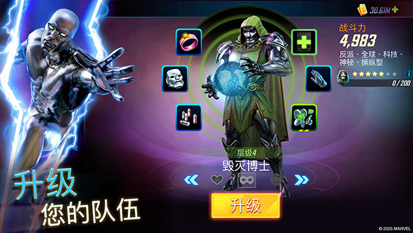 漫威神威战队最新版 截图1