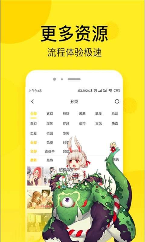 乐神漫画网无广版 1