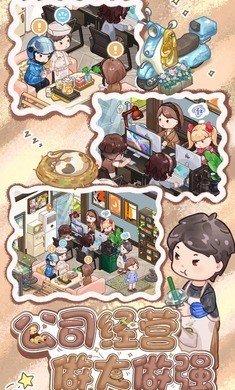 筑梦事务所无限道具版 截图3