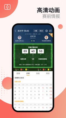 海星體育 截圖3