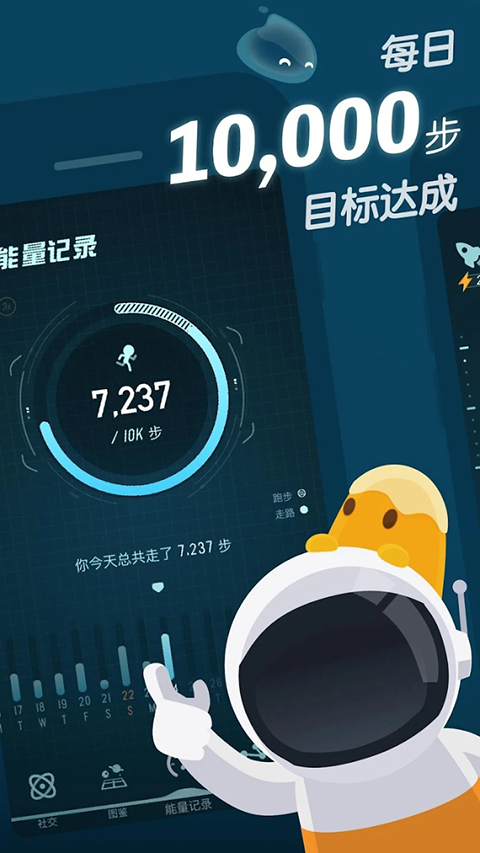 口袋里的银河冒险新版(Walkr) 截图4