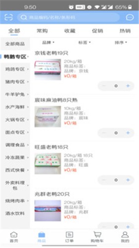 億品集市 截圖2