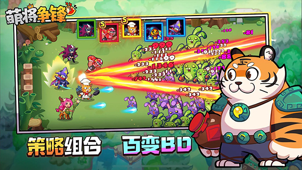 萌将争锋手游 截图2