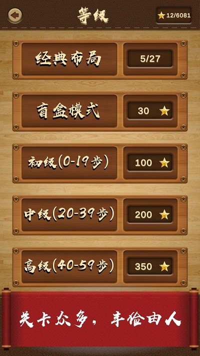 三國華容道最新版 截圖2
