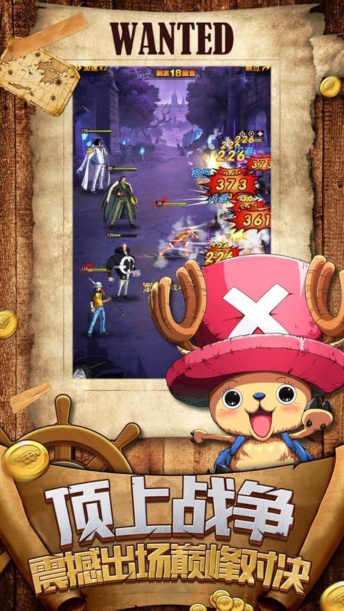 海贼冒险团70连抽 截图4