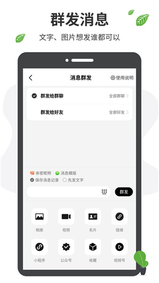 微商工具箱 截图2