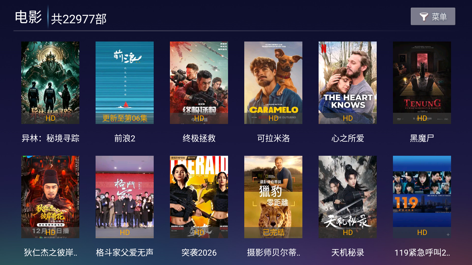 七梦影视TV 截图4