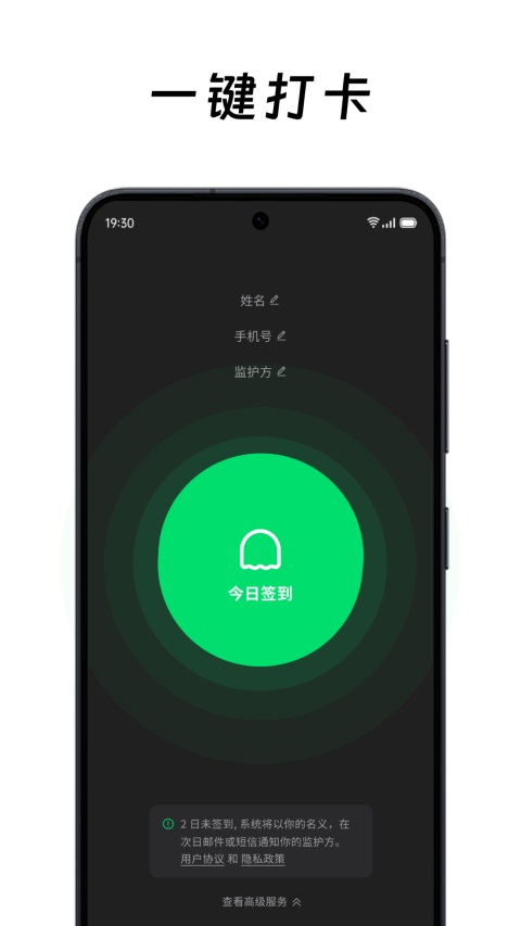 在么在么App 截图1