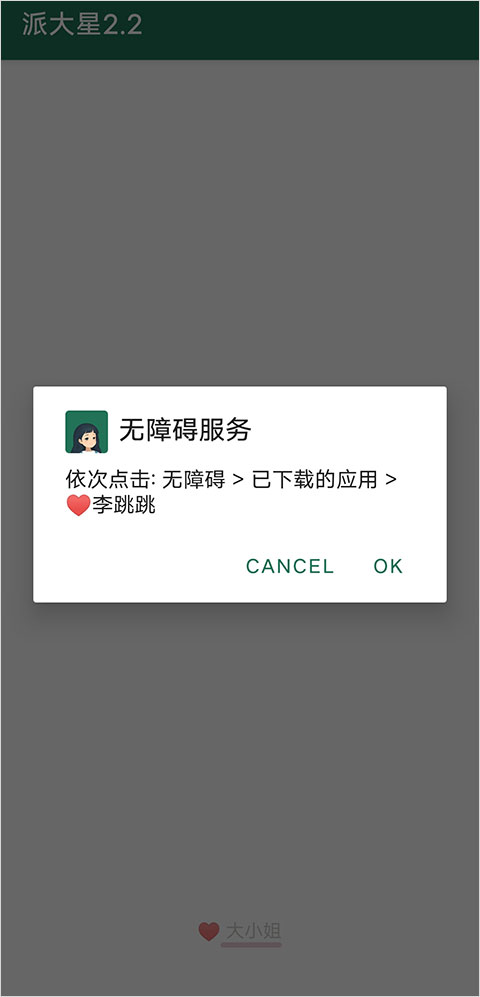 李跳跳满血版 1