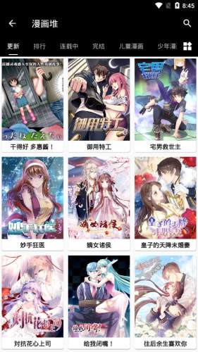 皮皮猫漫画 截图2