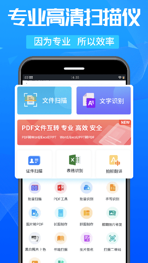 万能扫描王官方版 截图4