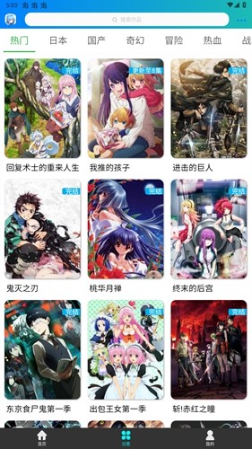 漫岛动漫2026最新版 截图1