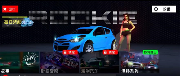 地下飆車賽2 1